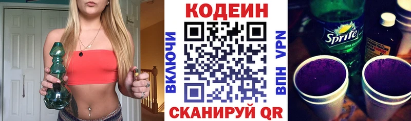 мориарти как зайти  Белый  Кодеиновый сироп Lean Purple Drank 