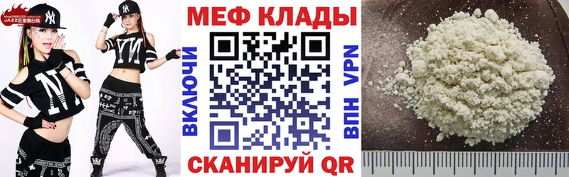 купить наркотик  KRAKEN вход  МЕФ VHQ  Белый 