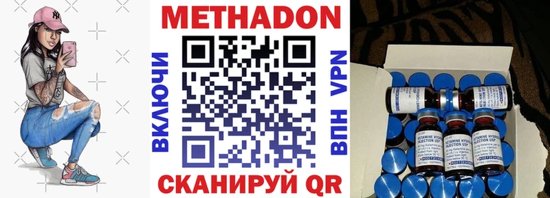 МЕТАДОН кристалл  МЕГА как войти  Белый 
